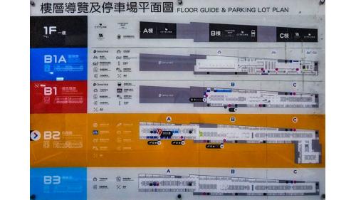 臺北市區車站鐵路地下化第四期東延南港工程「南港專案」新南港車站樓層導覽及停車場平面圖
&nbsp;