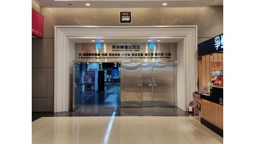 西出口，通往南港轉運西站。