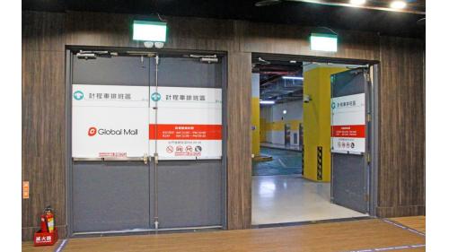 地下一樓計程車排班處。