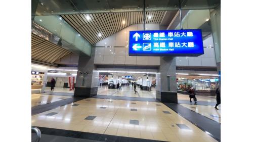 台鐵、高鐵大廳通道。
&nbsp;