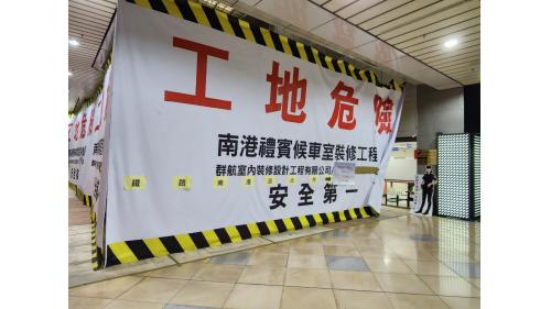鐵路警察局。
&nbsp;