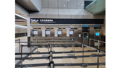 高鐵自動售票機。
&nbsp;