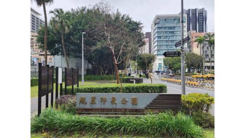 瓶蓋印象公園，位於南港車站市民大道側，南港瓶蓋工廠舊址，南港區興華路、市民大道口。