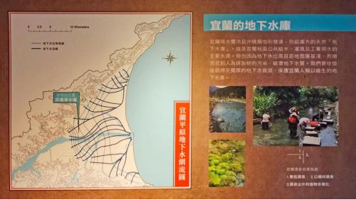 宜蘭降水豐沛且沖積扇地形發達，形成廣大的天然「地下水庫」。這是宜蘭地區公共給水、灌溉及工業用水的主要水源。但也因為地下水位高且距地面層甚淺，而極易受到人為排放物的污染，破壞地下水質。我們要珍惜這個得天獨厚的地下水資源，保護宜蘭人賴以維生的地下水庫。
&nbsp;