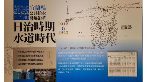 三星水道興建於1914年，水源取自柑仔坑溪，原水經沉砂井導入清水池消毒後，以自然動力流下，沿途設公共給水栓，供應三星地區居民使用，每日供水量900噸，供水人口5300人。