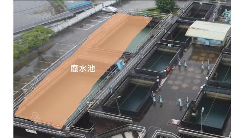 廢水池。