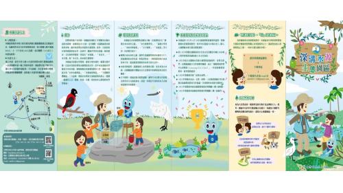 民國時期宜蘭地區公共給水深溝水源生態園區(正面)
&nbsp;