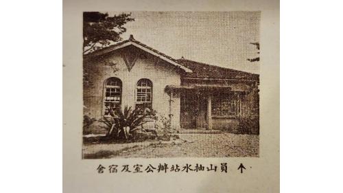 民國時期宜蘭地區公共給水深溝水源生態園區文物館文史館老照片