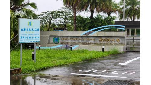 民國時期宜蘭地區公共給水清洲淨水場
&nbsp;