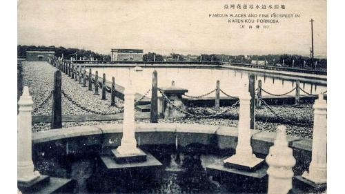 日治時期花蓮地區公共給水花蓮港水道水源地
&nbsp;
