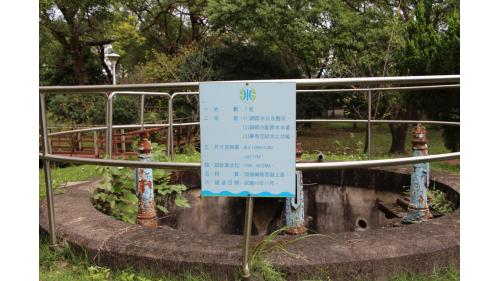 分水井