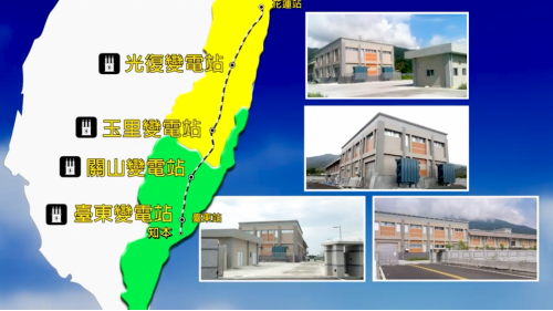 為提供電氣化鐵路電力動能，興建4座變電站，包含花蓮光復鄉的光復變電站、玉里鎮的玉里變電站、台東關山鎮的關山變電站、以及臺東市的台東變電站。每座變電站分別向南北電車線各饋電約20公里，合計約40公里。4座變電站於2014年2月25日全部加入台電系統，以供應列車所需之電力。變電站內部工程包含土建工程、變電工程及一般機電工程等。
&nbsp;