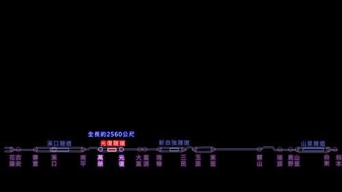 光復隧道位於萬榮站與光復站之間，為河底隧道，採用明挖覆蓋工法施工為主，在穿越堤防部分採用鑽掘工法施工。穿越馬鞍溪下方，南洞口與台九線省道相交，全長約2,560公尺，於2010年12月6日施工，2013年10月24日完工。
&nbsp;