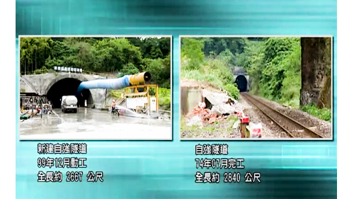 為配合鐵路電氣化工程興建一座雙軌的新自強隧道，位於瑞穗站至三民站之間，全長約2,676公尺，於2017年8月完工通車，是花東線鐵路電氣化工程中最艱難的部分。在歷經無數次大小隧道災變後，改用中導坑搭配複合式灌漿前進開挖。待貫通中導坑後，繼續以短台階工法進行下半斷面工程作業，開挖完成後，立即施作仰拱，閉合隧道底部。由於新自強隧道工程施作時，遭遇沉泥層地質，影響通車時程，施工期間舊自強隧道部分採用導電軌電車線系統施工，使全線電氣化如期完成單線通車。【圖/新、舊自強隧道差異】