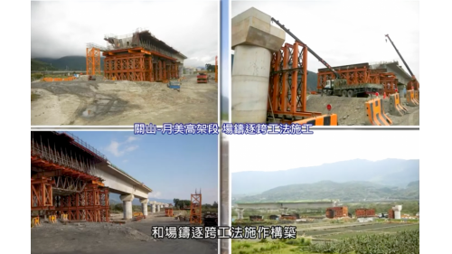關山站至鹿野站之間有5個彎曲，為一S型曲線，行車速度只能保持在時速70公里到80公里，因此進行截彎取直改善工程。工程全長4,640公尺，包括路堤段1,860公尺、月美1號橋長145公尺、月美2號橋長2,635公尺。施工內容包括路堤段工程、橋樑工程上下部結構工程、以及軌道鋪設工程，全部工程於2013年6月27日完成並通車啟用。
&nbsp;