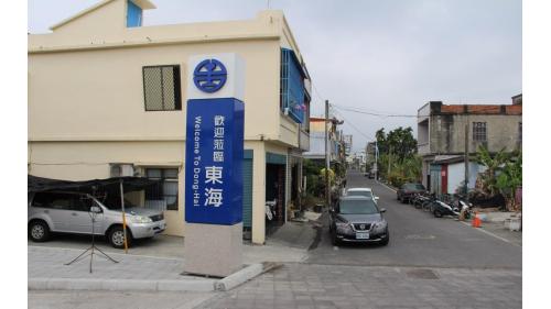東海站位於屏東縣枋寮鄉，為一平面車站，側式月台一座。2019年12月20日配合南廻鐵路電氣工程，潮州到枋寮段電氣化通車。在東海車站至枋寮車站之間，有一座北勢溪橋。
&nbsp;