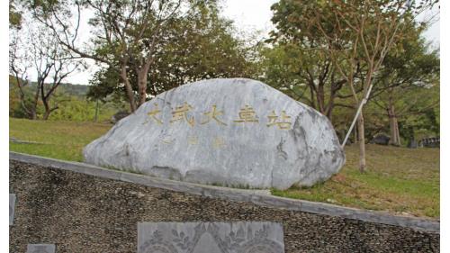 大武站站房為三層樓式的建築，一樓原本設計為售票口及候車室(目前已經全數搬至二樓)，二樓現為售、剪票口及候車室，三樓為行車室及月台，站在大武站月台上可以遠眺台九線公路及太平洋景色，這也是南迴線上特有的景觀之一。 【圖/大武車站】