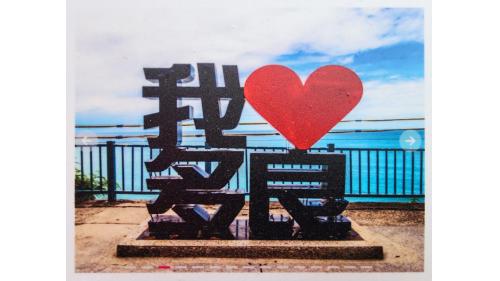 多良車站位於瀧溪站與金崙站區間，自2006年7月1日起結束旅客業務，同年10月1日正式裁撤。站在多良車站可以眺望美麗的太平洋，素有「全臺灣最美的火車站」，更是國內外鐵道迷熱門朝聖地點，網美與部落客打卡夯景點。
&nbsp;