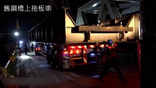 北勢溪橋位於枋寮站北端，舊橋長度約50公尺(3座橋墩，4跨鋼橋)。北勢溪橋改建工程，因受用地範圍及枋寮站進站道岔線之限制，故考量後採側推工法，該工法係第一次運用於國內鐵路工程。其作法為先於營運軌道旁之北勢溪河床上，架設臨時鋼構便橋及暫撐座，再將鋼構件吊裝於暫撐座上組裝。北勢溪橋改建後鋼橋梁跨距為76公尺(河中無落墩)，總長度為77.5公尺，總重量(鋼橋及軌道)約為2,100公噸。【圖/舊鋼橋上拖板車】
&nbsp;