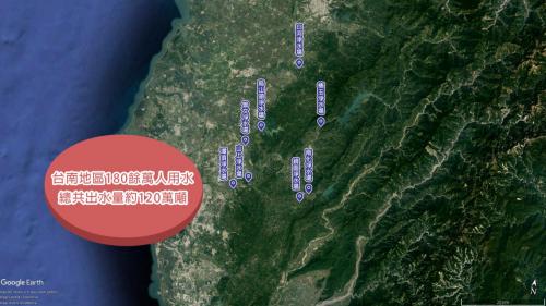 台南地區用水人口約180餘萬人，兩大系統淨水場總共出水量約120萬噸。
&nbsp;