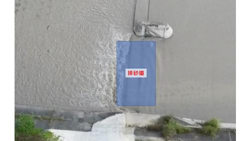 排砂道。
&nbsp;