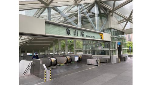 象山站為目前紅線之首站，因鄰近名勝象山而得名，為一地下二層車站，一座島式月台，共有三個出入口，站內設有「波浪型三段式電扶梯」，高度有13.38公尺，長度加上中間2公尺波浪平台，一共有28.76公尺，為台北捷運第二座有超長電扶梯的車站，與台北101/世貿站及市政府站，共同擔任信義計畫區的重要聯外捷運站。
&nbsp;