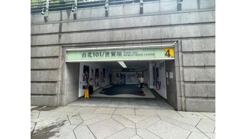 台北101/世貿站出口４。
&nbsp;