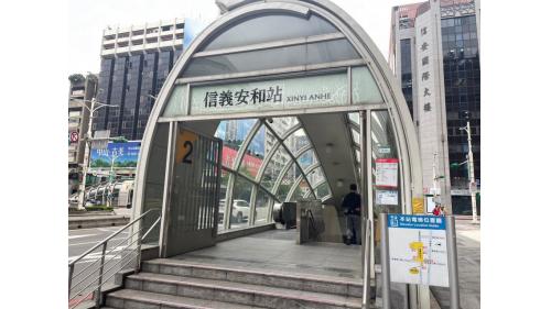 出口2位於安和路派出所(信義路4段與安和路2段口西南角)。
&nbsp;