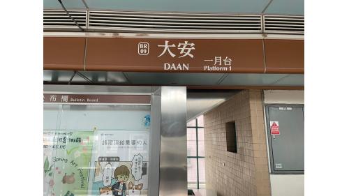月台層主要包括信義線上、下行軌道、月台及機電設備空間。月台層公共區全長 141m，寬 11.45m（不含軌道區），月台層設置 3 座樓梯及 7 部電扶梯。
&nbsp;