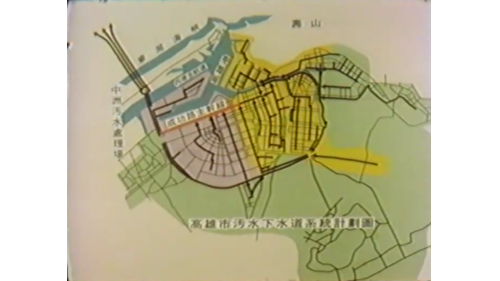 高雄市成功路位於高雄港區附近，成功下水道主幹管設置於成功路13公尺處，此下水道系統取代原排污用的仁愛河，成為新都會區的下水道排污系統。

&nbsp;