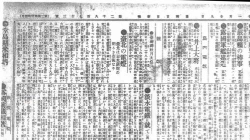 舊龜山電廠:新聞報導中見證台灣水力發電邁入了第一步