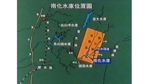 南化水庫位於台南市南化區後堀溪上。