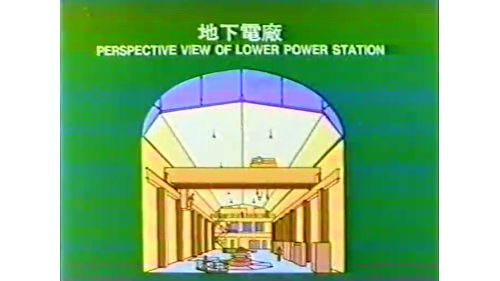 &nbsp;合豐電廠工程共設計有兩座電廠，其中一座地下電廠屬於下游段施工部分，地下電廠由施工單位榮工處進行廠房通道開挖作業。