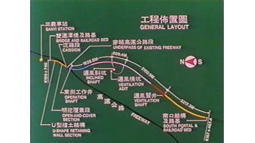 &nbsp;         三義壹號工程主體隧道採新奧工法設計及施工，為如期完工，全部工程規劃為共八個區段同時施工。