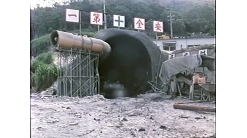 &nbsp;         斜坑全長326公尺，坡度達23.6%，爰裝設160千瓦與75千瓦捲揚機設備各一座，以作為出渣及材料之運輸。