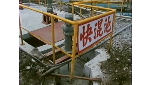 &nbsp;         施工處設置快混池將沉砂池溢流出的水加入硫酸均勻混合，使符合放流標準。
