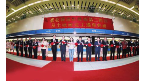 土城線接續府中站沿縱貫鐵路西側平行興建，採地下方式建造，路線範圍為亞東醫院站至永寧站，土城線共設4座車站及1座土城機廠，於2006年5月開通營運，全長7.6公里。【圖/土城線通車典禮剪綵】
&nbsp;