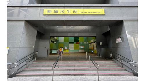 環狀線之新埔民生站，位於民生路上，於2020年1月啟用。為地上4層之高架車站，1處出入口，地上三樓為大廳層，地上四樓為月台層，設有2座側式月台。
&nbsp;