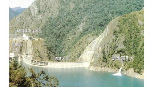 德基水庫大壩左側是電廠進水口及電廠上方的開關場及控制室，電廠則在左側下方的山腹中，右側是志樂溪引水出口。
&nbsp;