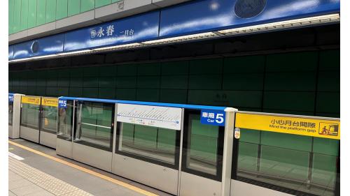 永春站站體為地下二層車站，設有5處出入口，地下一樓為大廳層;地下二樓為月台層，設有一座島式月台及半高式月台門。出口1、5與建商及地主進行聯合開發，興建兩幢住商混合大樓。【圖/地下二樓第二月台，板南線往頂埔/亞東醫院方向】
&nbsp;
