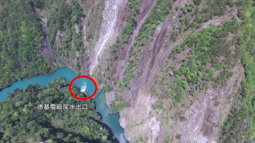 德基發電廠的尾水，經長約350公尺馬蹄型鋼筋混凝土襯砌隧道出口，匯聚了德基副壩靜水池餘水，排放到大甲溪本流中，供下游各發電廠發電。
&nbsp;