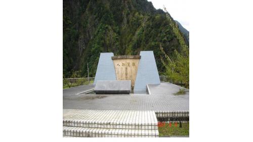 為了紀念因築水庫而殉職的中外工程師、台電員工及包商，共計31人，在廠內設置「照亮別人」紀念碑。
&nbsp;