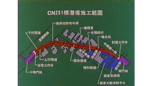 CN251標潛盾工程分下行上行兩隧道，各長約500公尺。施工規劃為首先施築下行隧道，完成後再施築上行隧道，自愛國西路小南門車站體西側之出發工作井開始隧道開挖。
&nbsp;