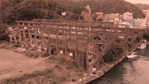 基隆港:八尺門礦砂裝船廠(阿根納造船廠)  百年歷史遺蹟