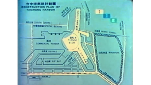 &nbsp;         準備期完工後，台中港第一期工程開始進行。主要工程有：臨港大道、南、北防波堤、南海堤，北海堤浚挖航道，興建深水碼頭以及七座船席。