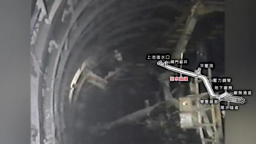 &nbsp;         從進水口到閘門直井，每條長215公尺共六條，開挖至閘門直井貫通後就組立山型鋼模，分塊打設襯砌混凝土，此方式比傳統仰拱頂拱分開打設方式，更能節省時間及提高工程品質。