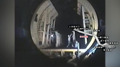&nbsp;         從進水口到閘門直井，每條長215公尺共六條，開挖至閘門直井貫通後就組立山型鋼模，分塊打設襯砌混凝土，此方式比傳統仰拱頂拱分開打設方式，更能節省時間及提高工程品質。