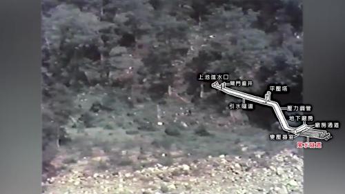 &nbsp;         尾水隧道的功用是作為發電後潭水流出下池的通路，它從電廠做11%的坡度向上通達放水口，目的在順利回抽下池的水返回上池，連接電廠四部主機共有四條尾水隧道。