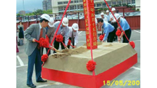 工程開工動土典禮
&nbsp;