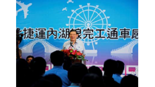文湖線通車感恩之旅
&nbsp;